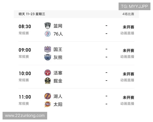 今天NBA直播赛事安排：精彩比赛不容错过！